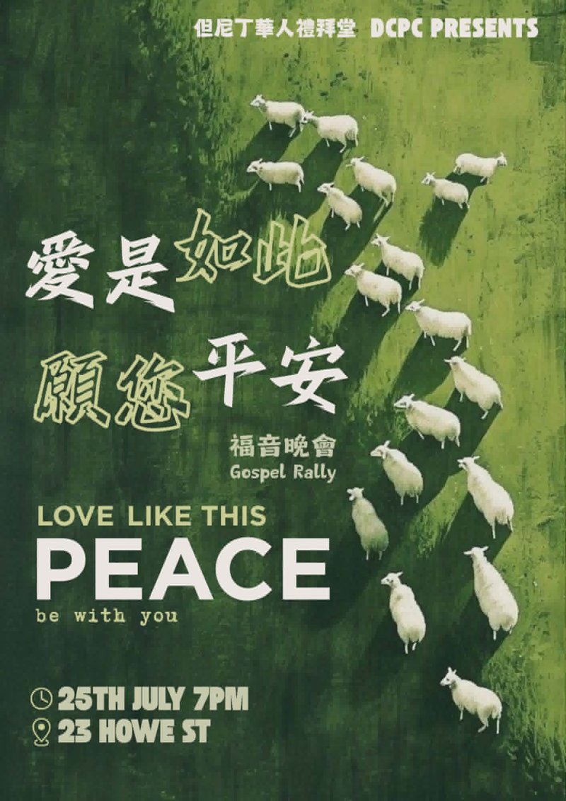 2026 Gospel Rally poster — Love Like This, Peace Be With You